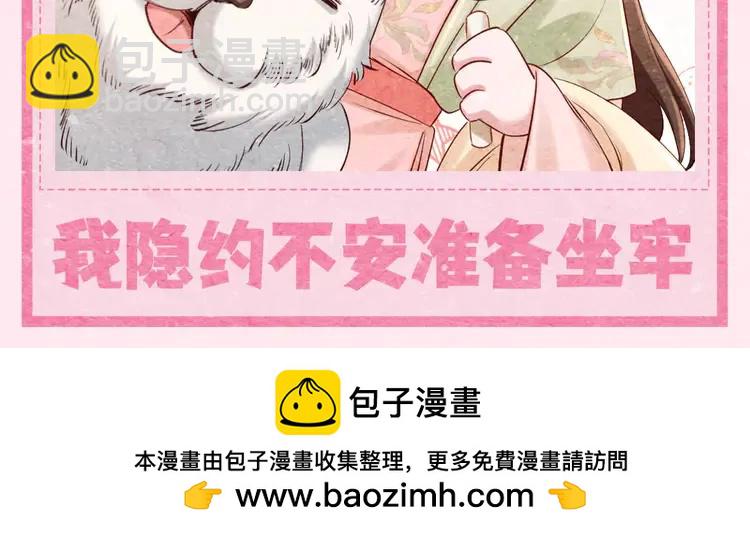 🍝炮灰闺女的生存方式（彩蛋日更中） 加更第24期  搞点事：本周的表情包它来了... 第15页