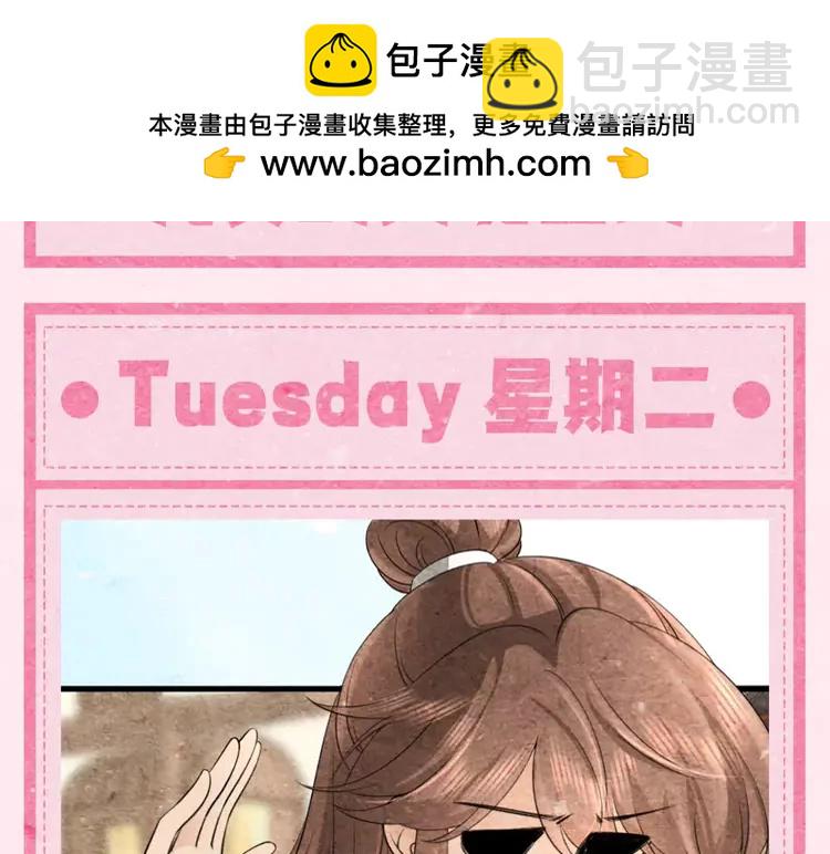 🍝炮灰闺女的生存方式（彩蛋日更中） 加更第24期  搞点事：本周的表情包它来了... 第5页
