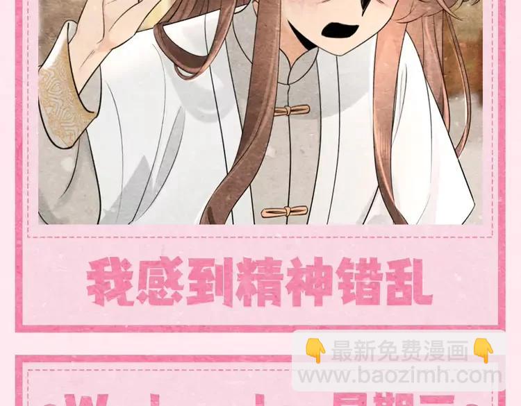 🍝炮灰闺女的生存方式（彩蛋日更中） 加更第24期  搞点事：本周的表情包它来了... 第6页