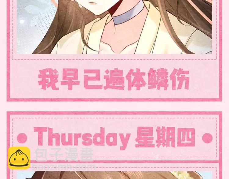 🍝炮灰闺女的生存方式（彩蛋日更中） 加更第24期  搞点事：本周的表情包它来了... 第8页