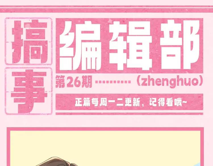 🍝炮灰闺女的生存方式（彩蛋日更中） 加更第26期  搞点事：快来查收情侣头像！ 第1页