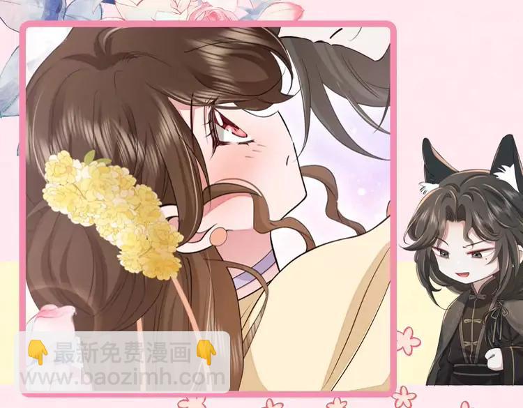 🍝炮灰闺女的生存方式（彩蛋日更中） 加更第26期  搞点事：快来查收情侣头像！ 第10页