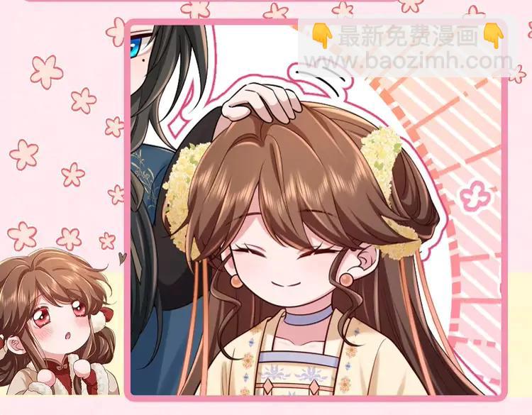 🍝炮灰闺女的生存方式（彩蛋日更中） 加更第26期  搞点事：快来查收情侣头像！ 第17页