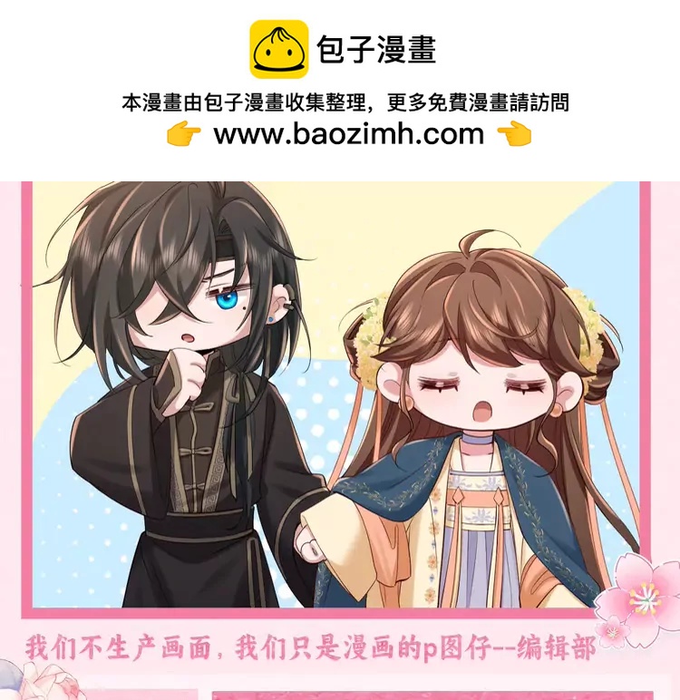 🍝炮灰闺女的生存方式（彩蛋日更中） 加更第26期  搞点事：快来查收情侣头像！ 第2页