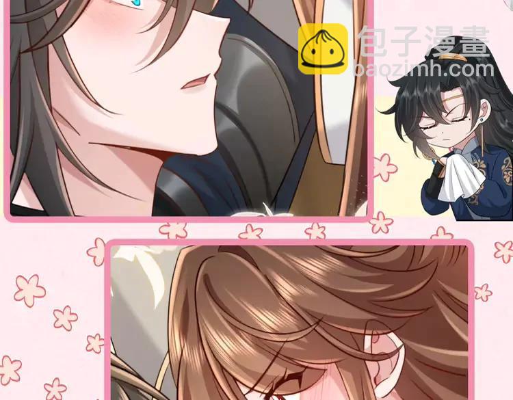 🍝炮灰闺女的生存方式（彩蛋日更中） 加更第26期  搞点事：快来查收情侣头像！ 第4页