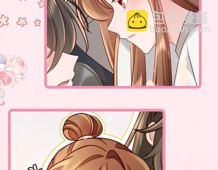 🍝炮灰闺女的生存方式（彩蛋日更中） 加更第26期  搞点事：快来查收情侣头像！ 第5页