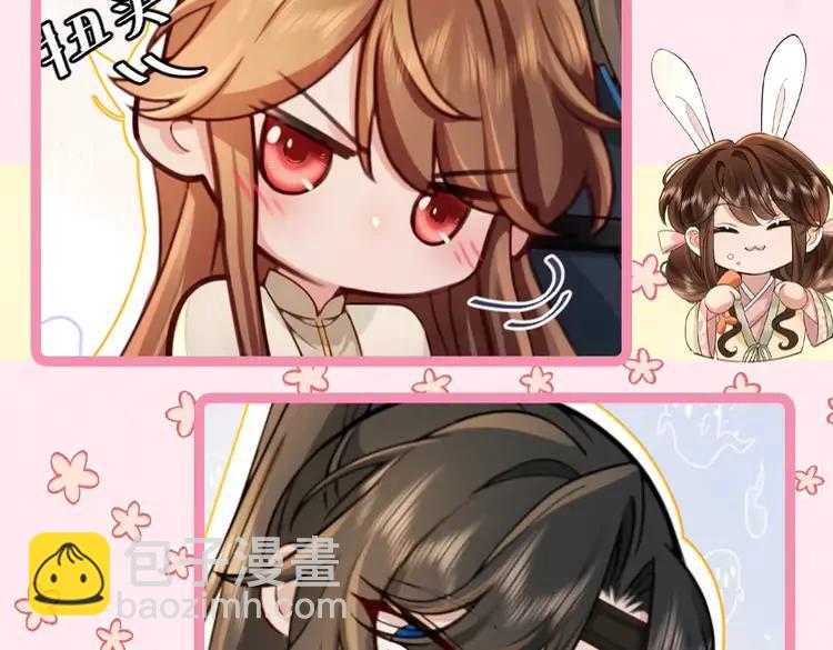 🍝炮灰闺女的生存方式（彩蛋日更中） 加更第26期  搞点事：快来查收情侣头像！ 第6页