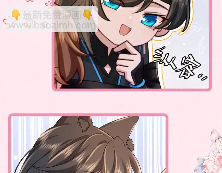 🍝炮灰闺女的生存方式（彩蛋日更中） 加更第26期  搞点事：快来查收情侣头像！ 第7页