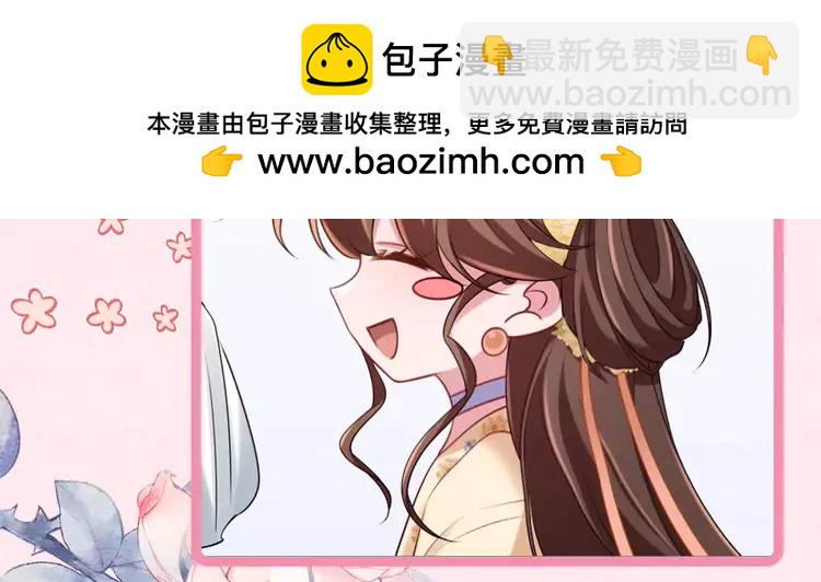 🍝炮灰闺女的生存方式（彩蛋日更中） 加更第26期  搞点事：快来查收情侣头像！ 第9页