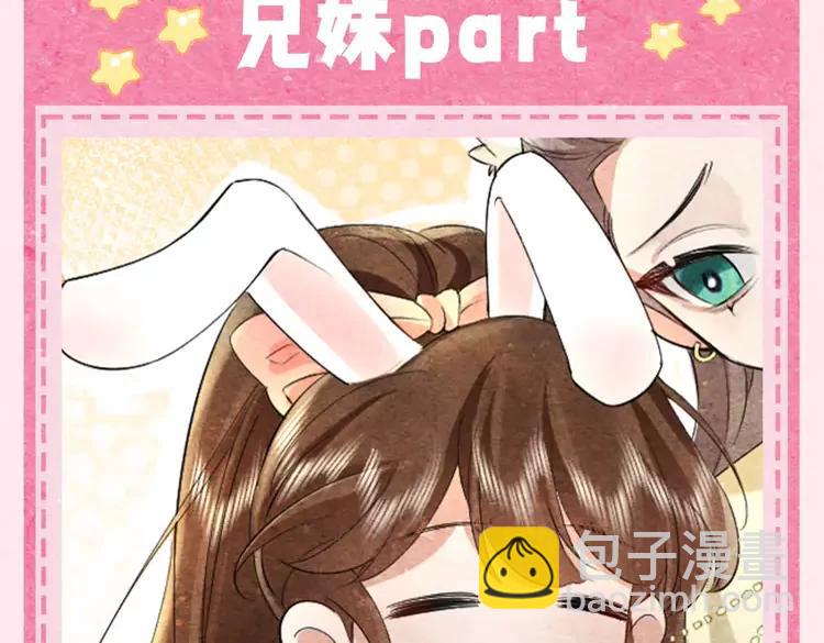 🍝炮灰闺女的生存方式（彩蛋日更中） 加更第28期 搞点事：头像放送part2！父女兄妹宠主可冲！ 第16页