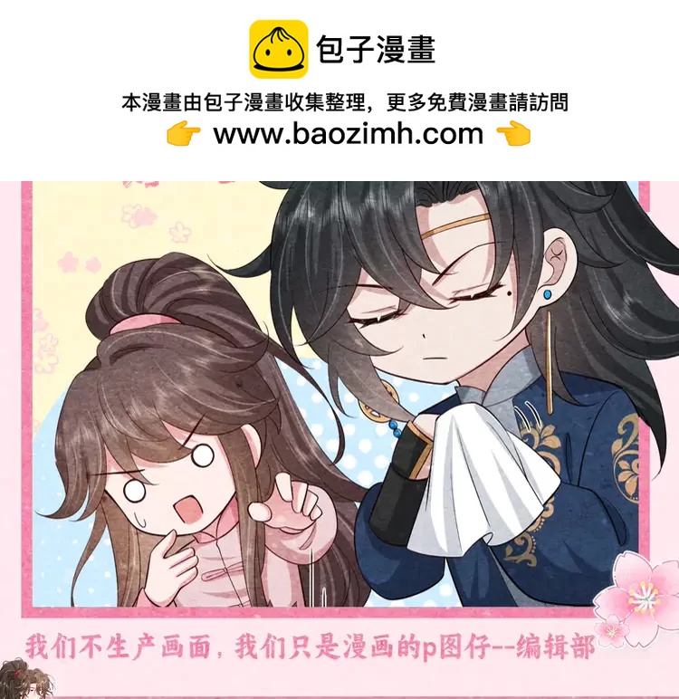 🍝炮灰闺女的生存方式（彩蛋日更中） 加更第28期 搞点事：头像放送part2！父女兄妹宠主可冲！ 第2页