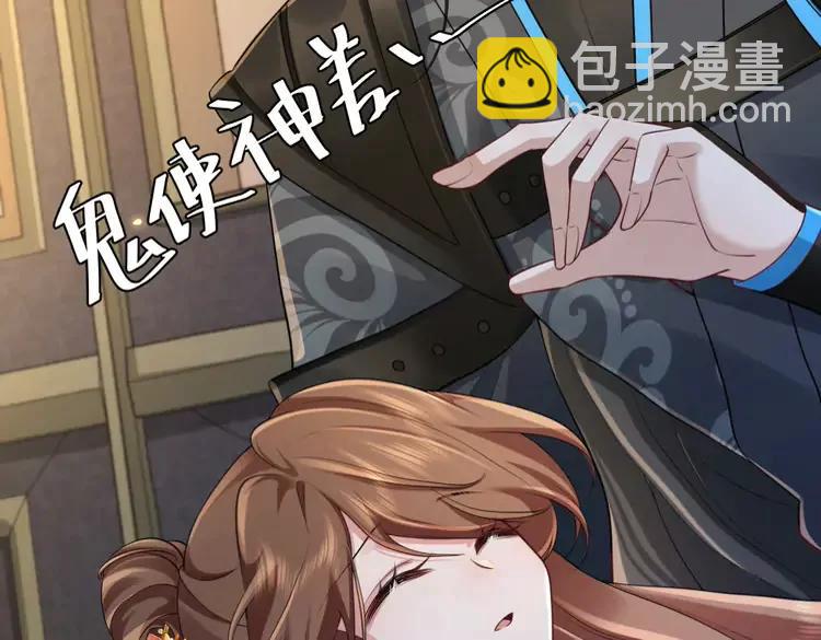 🍝炮灰闺女的生存方式（彩蛋日更中） 第203话 首次亲吻 第13页