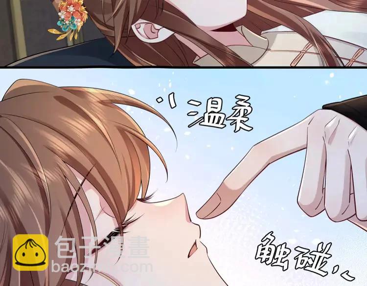 🍝炮灰闺女的生存方式（彩蛋日更中） 第203话 首次亲吻 第14页