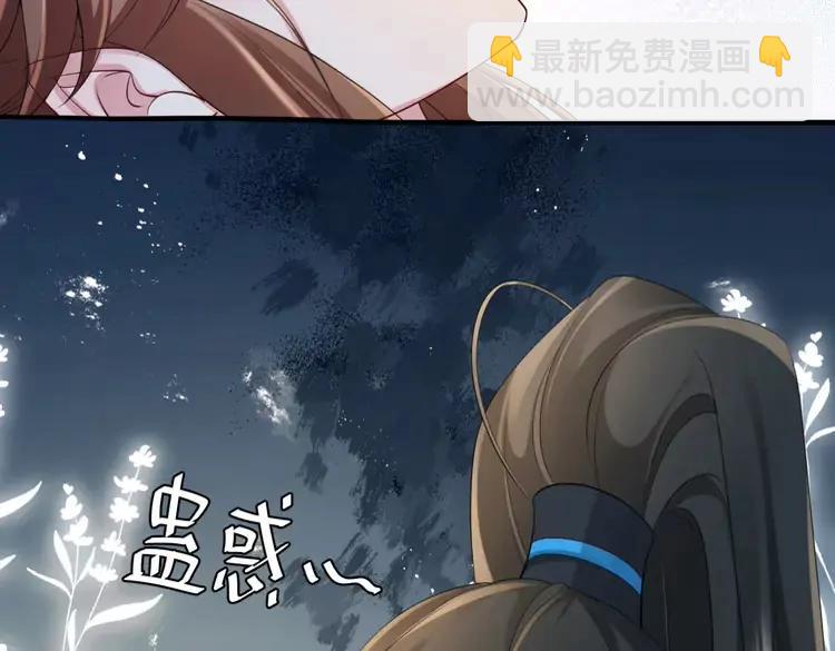 🍝炮灰闺女的生存方式（彩蛋日更中） 第203话 首次亲吻 第15页