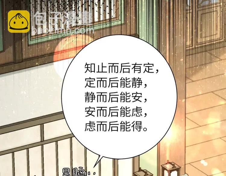 🍝炮灰闺女的生存方式（彩蛋日更中） 第203话 首次亲吻 第22页