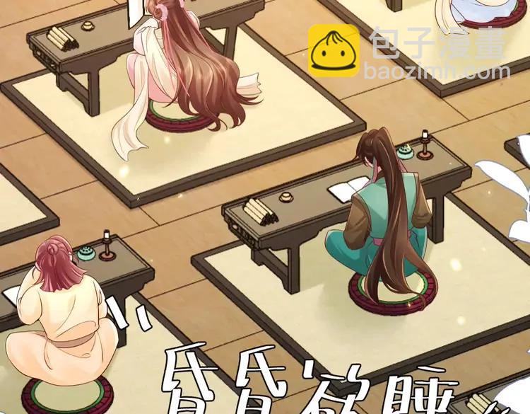 🍝炮灰闺女的生存方式（彩蛋日更中） 第203话 首次亲吻 第24页