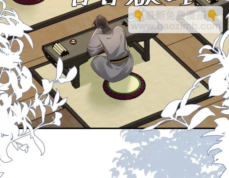 🍝炮灰闺女的生存方式（彩蛋日更中） 第203话 首次亲吻 第25页