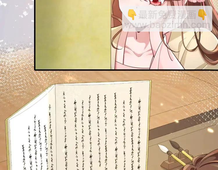 🍝炮灰闺女的生存方式（彩蛋日更中） 第203话 首次亲吻 第27页