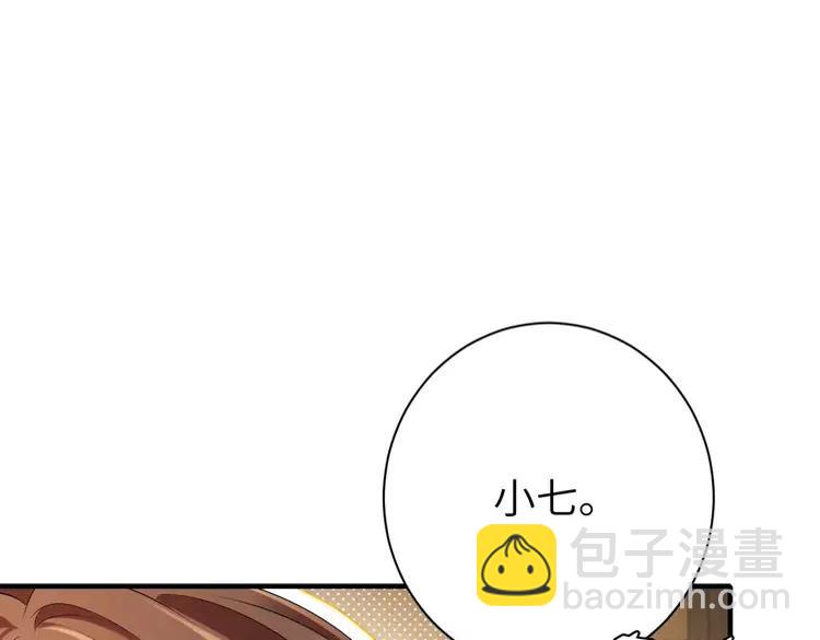🍝炮灰闺女的生存方式（彩蛋日更中） 第203话 首次亲吻 第29页
