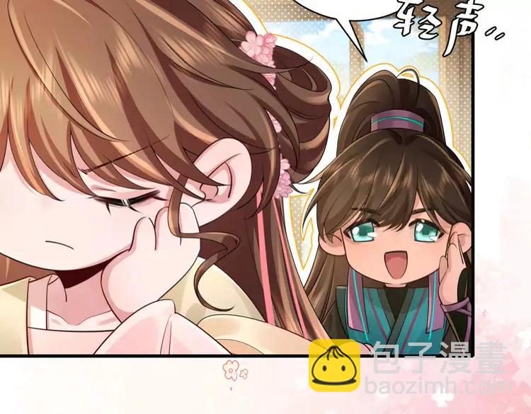 🍝炮灰闺女的生存方式（彩蛋日更中） 第203话 首次亲吻 第30页