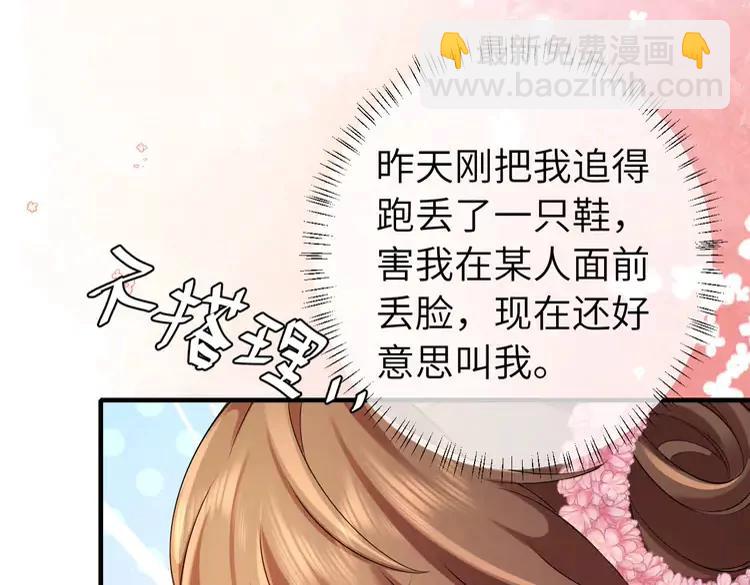 🍝炮灰闺女的生存方式（彩蛋日更中） 第203话 首次亲吻 第31页