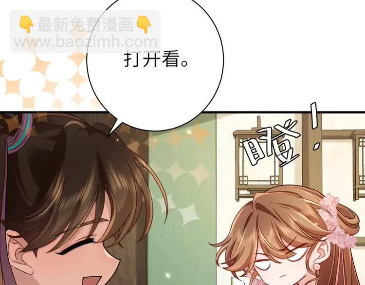 🍝炮灰闺女的生存方式（彩蛋日更中） 第203话 首次亲吻 第39页