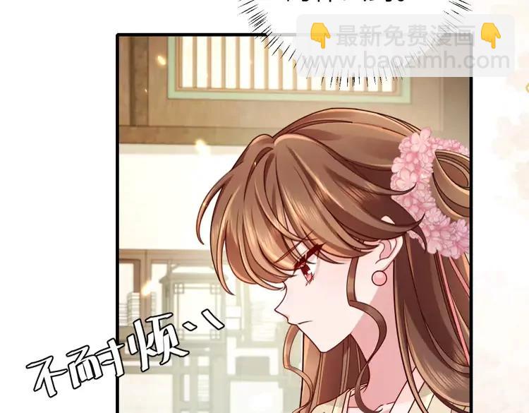 🍝炮灰闺女的生存方式（彩蛋日更中） 第203话 首次亲吻 第41页
