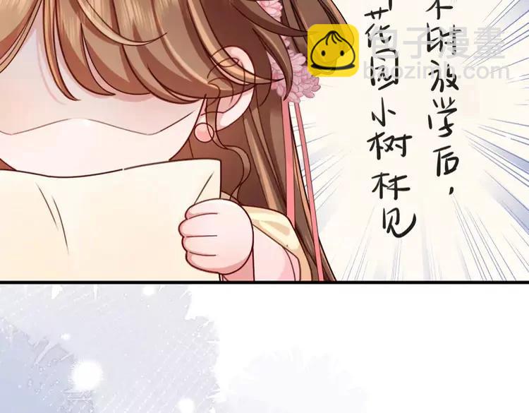 🍝炮灰闺女的生存方式（彩蛋日更中） 第203话 首次亲吻 第44页