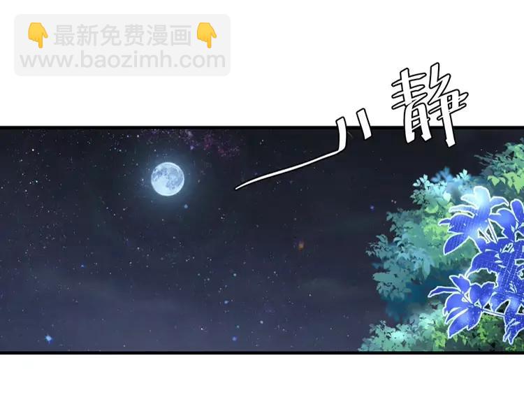 🍝炮灰闺女的生存方式（彩蛋日更中） 第203话 首次亲吻 第5页