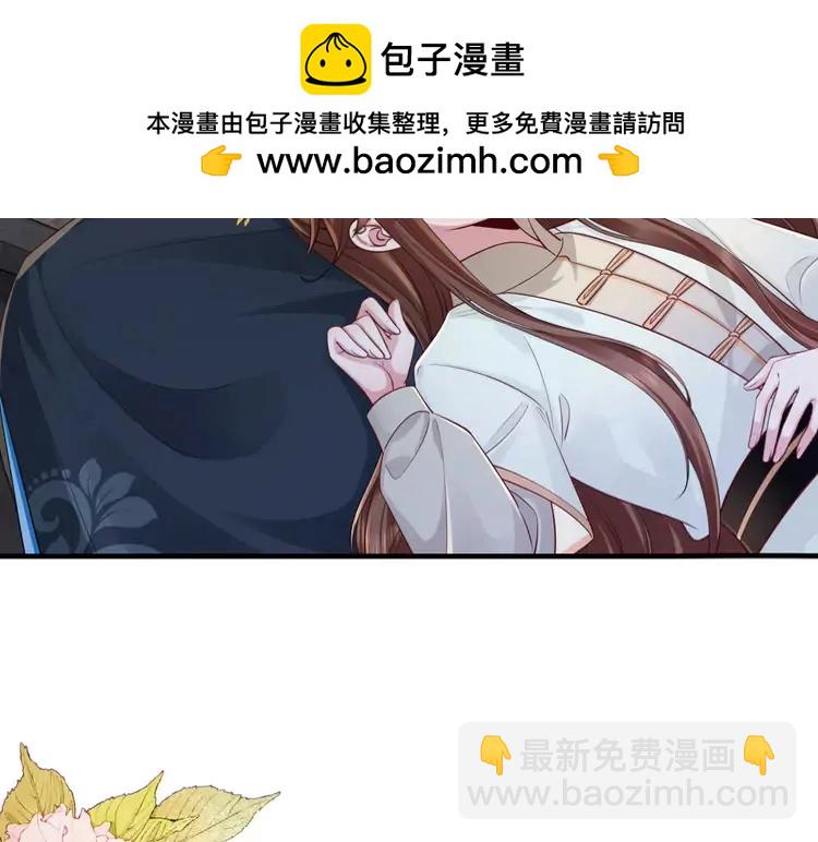 🍝炮灰闺女的生存方式（彩蛋日更中） 第203话 首次亲吻 第8页