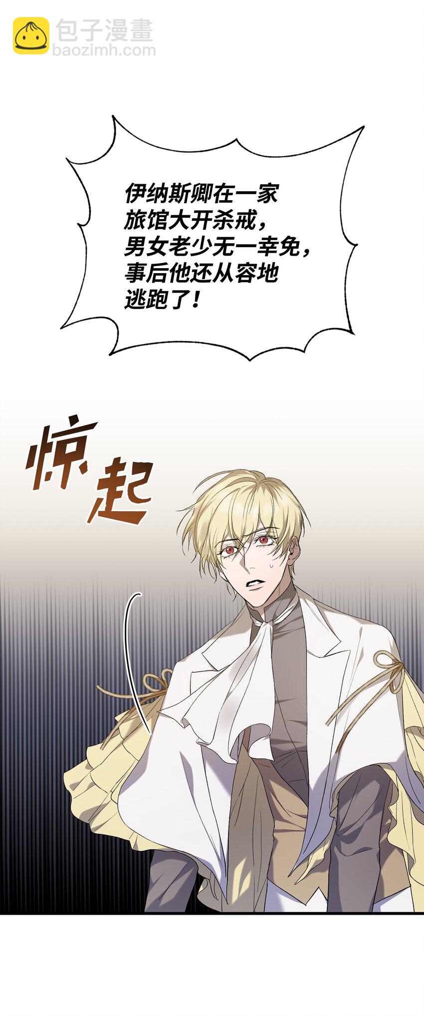 02 重生(1/3)-第2话