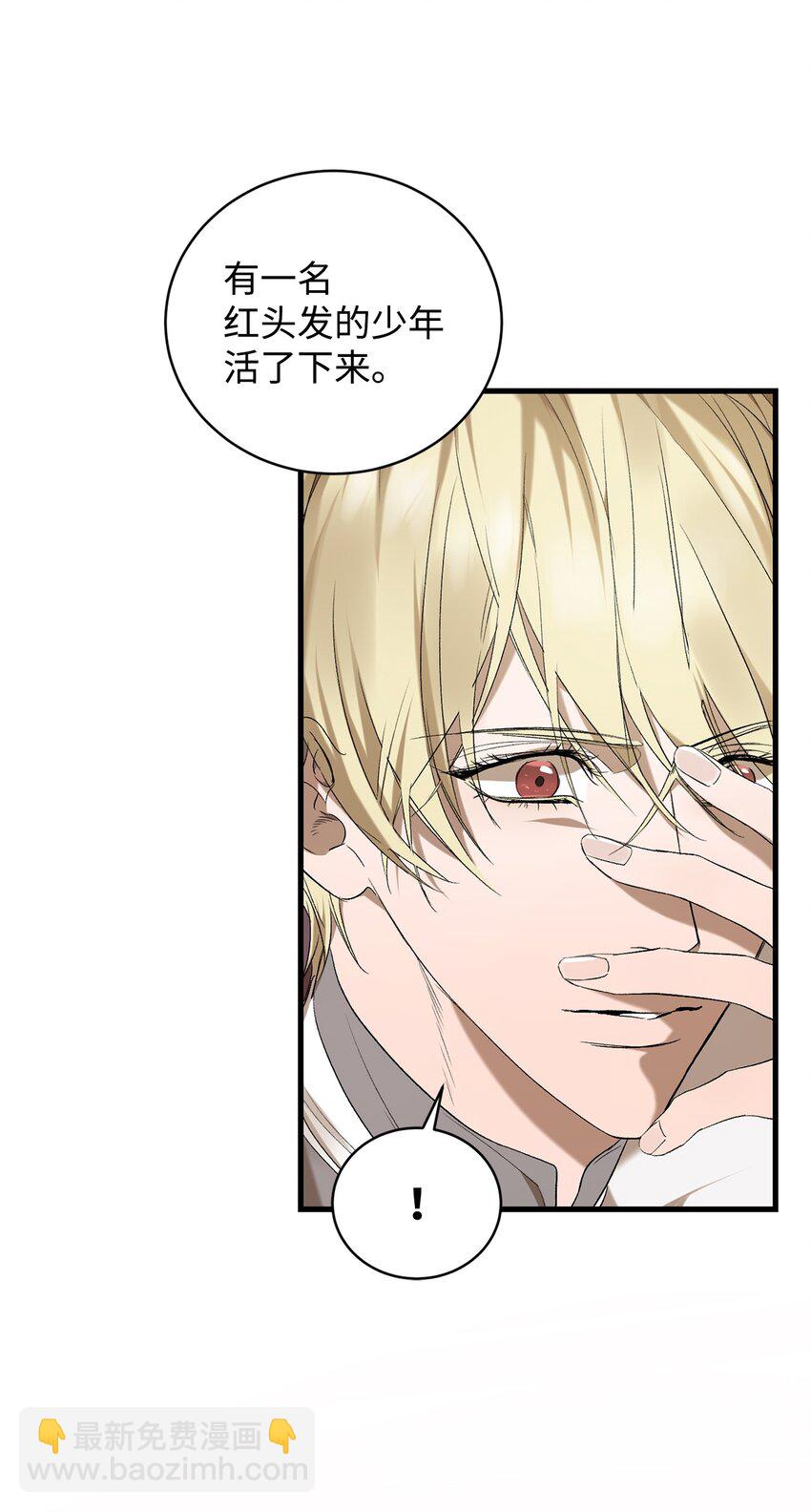 02 重生(1/3)-第2话