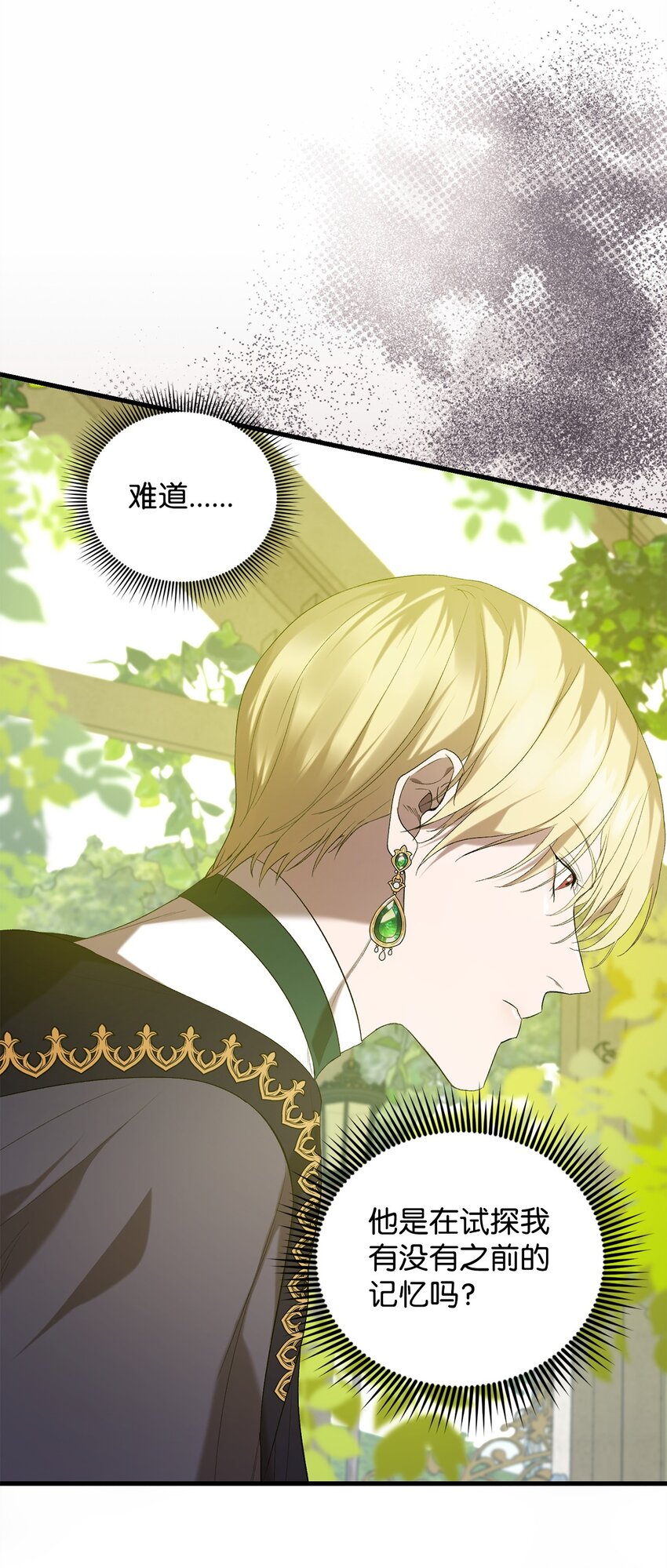 14 故友(1/2)-第14话