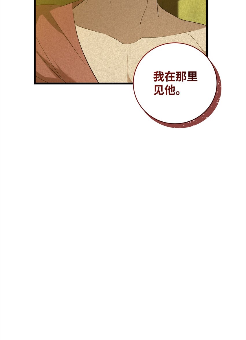 14 故友(1/2)-第14话