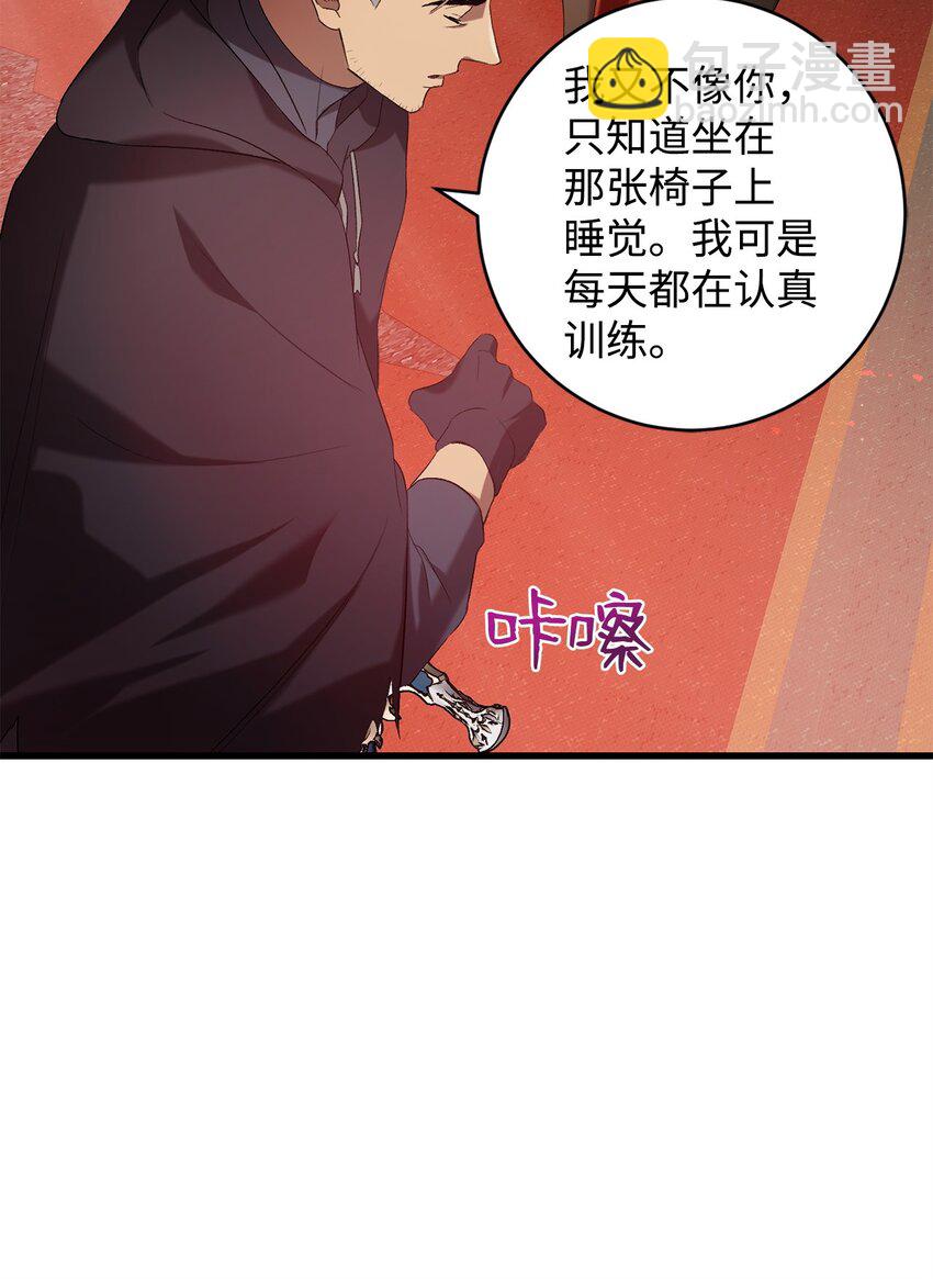 20 违和感(1/2)-第20话
