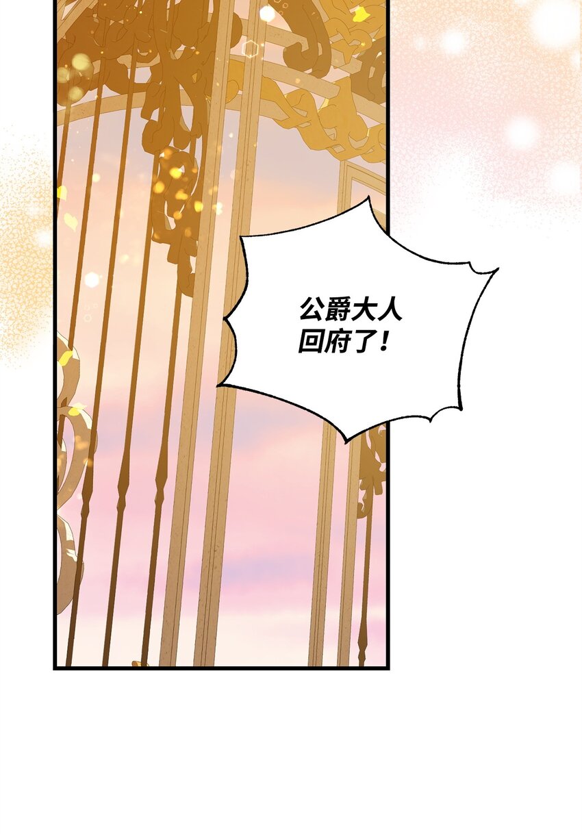 24 爵位之争(1/2)-第24话