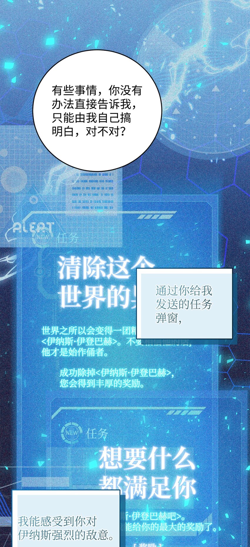 26 最后的循环(1/2)-第26话