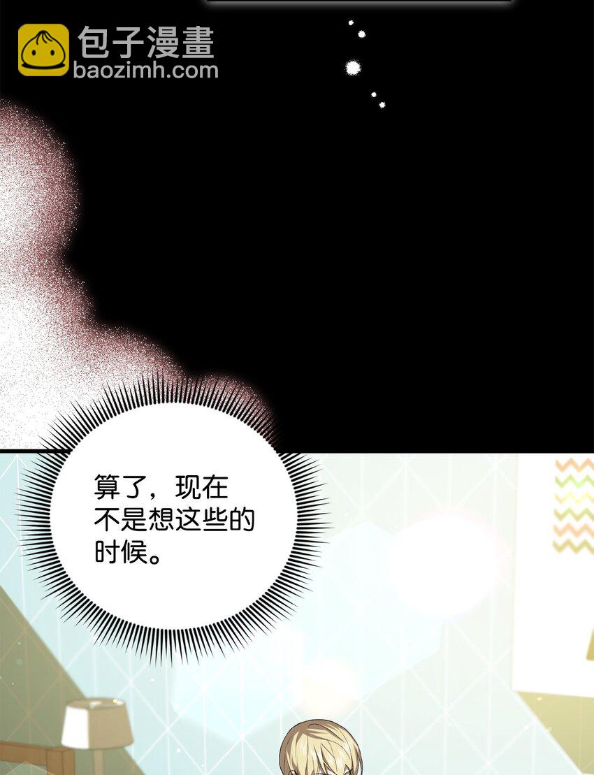 30 格鲁拉斯的真正面容(1/2)-第30话