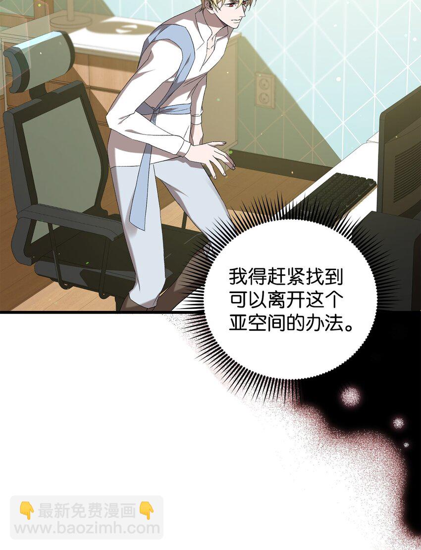30 格鲁拉斯的真正面容(1/2)-第30话