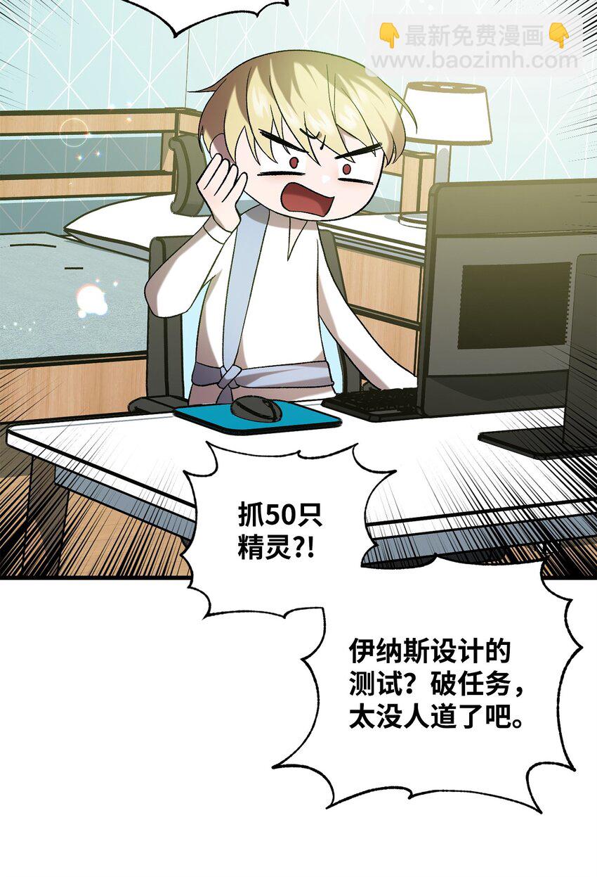 30 格鲁拉斯的真正面容(1/2)-第30话