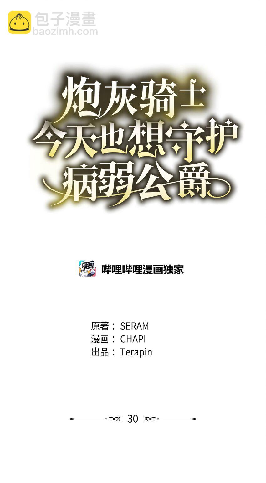 30 格鲁拉斯的真正面容(1/2)-第30话