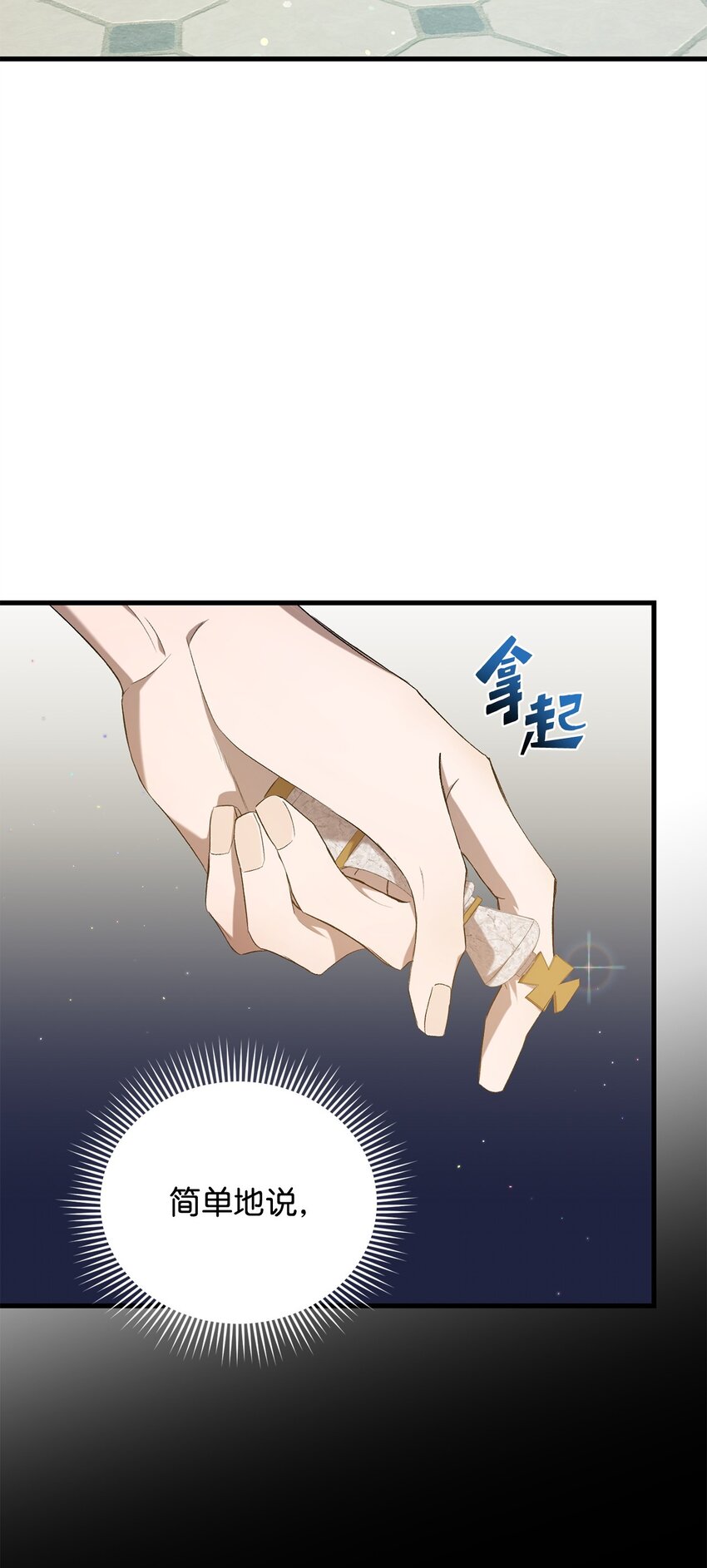 04 主人公与反派(1/2)-第4话