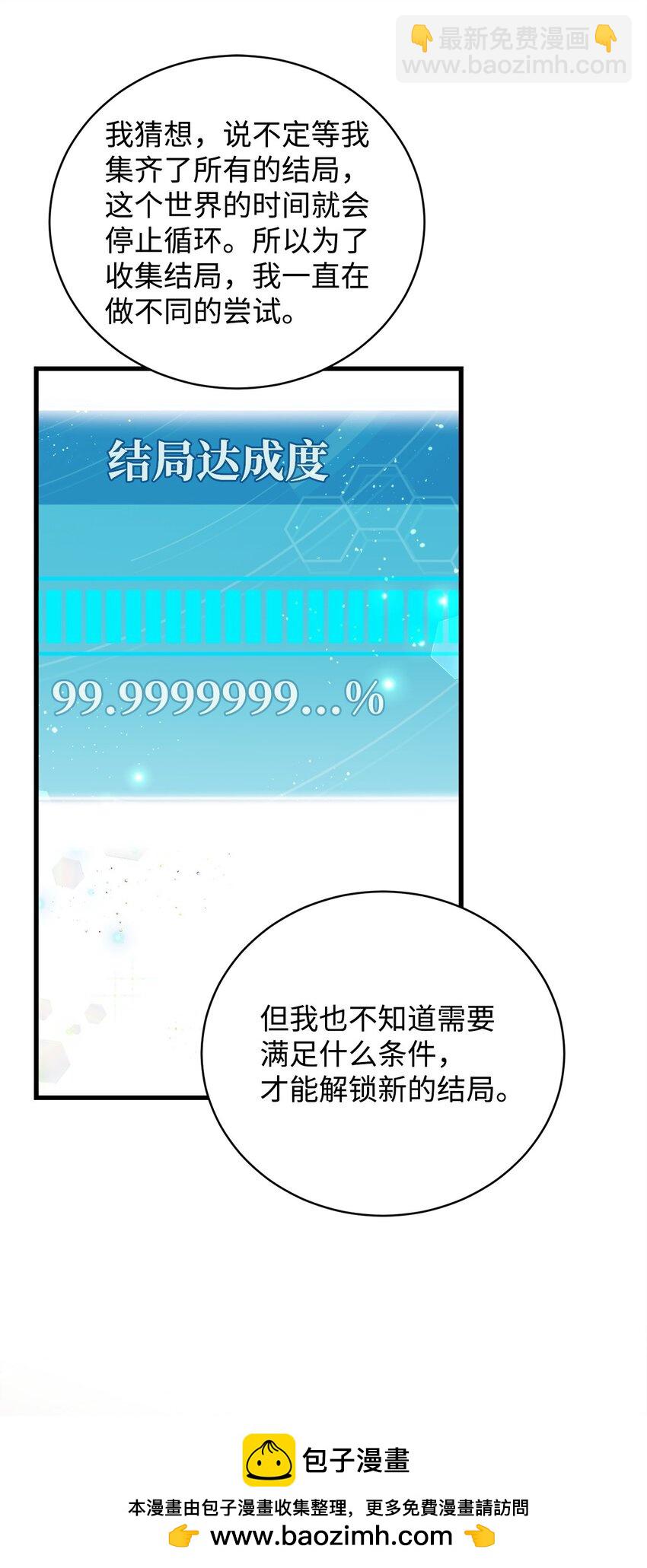 04 主人公与反派(1/2)-第4话