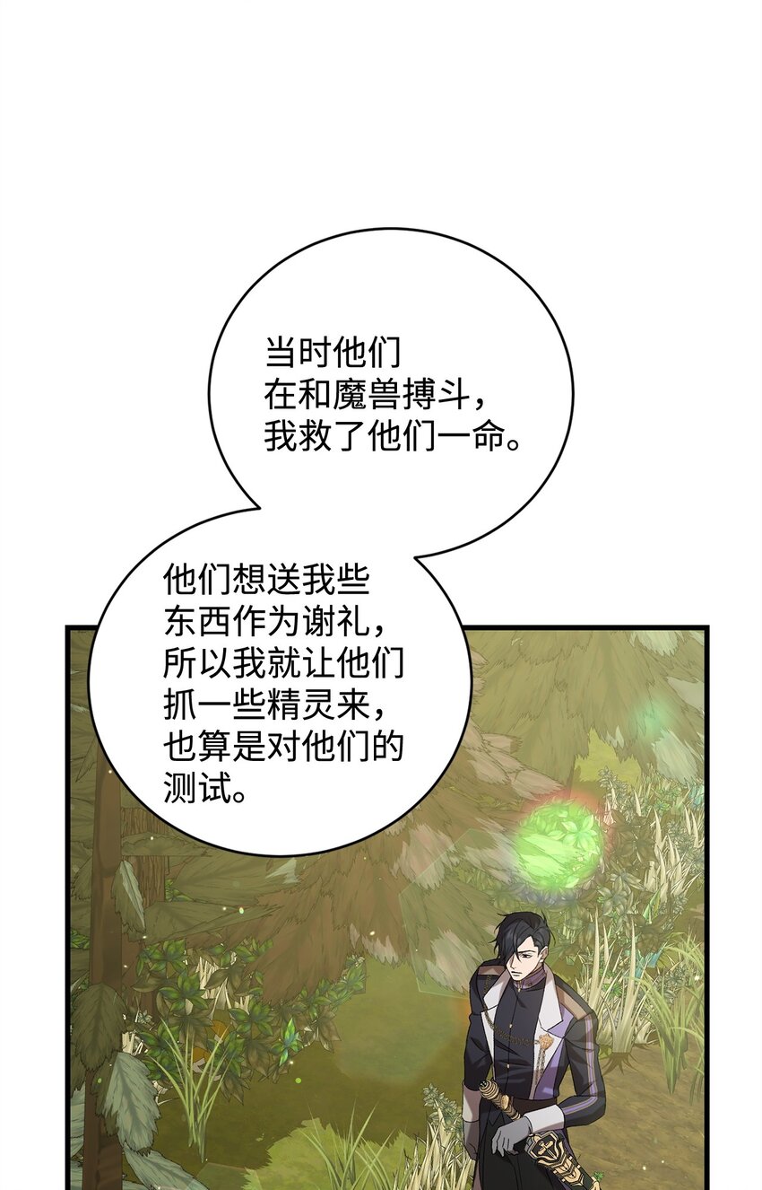 32 真正的开始(1/2)-第32话