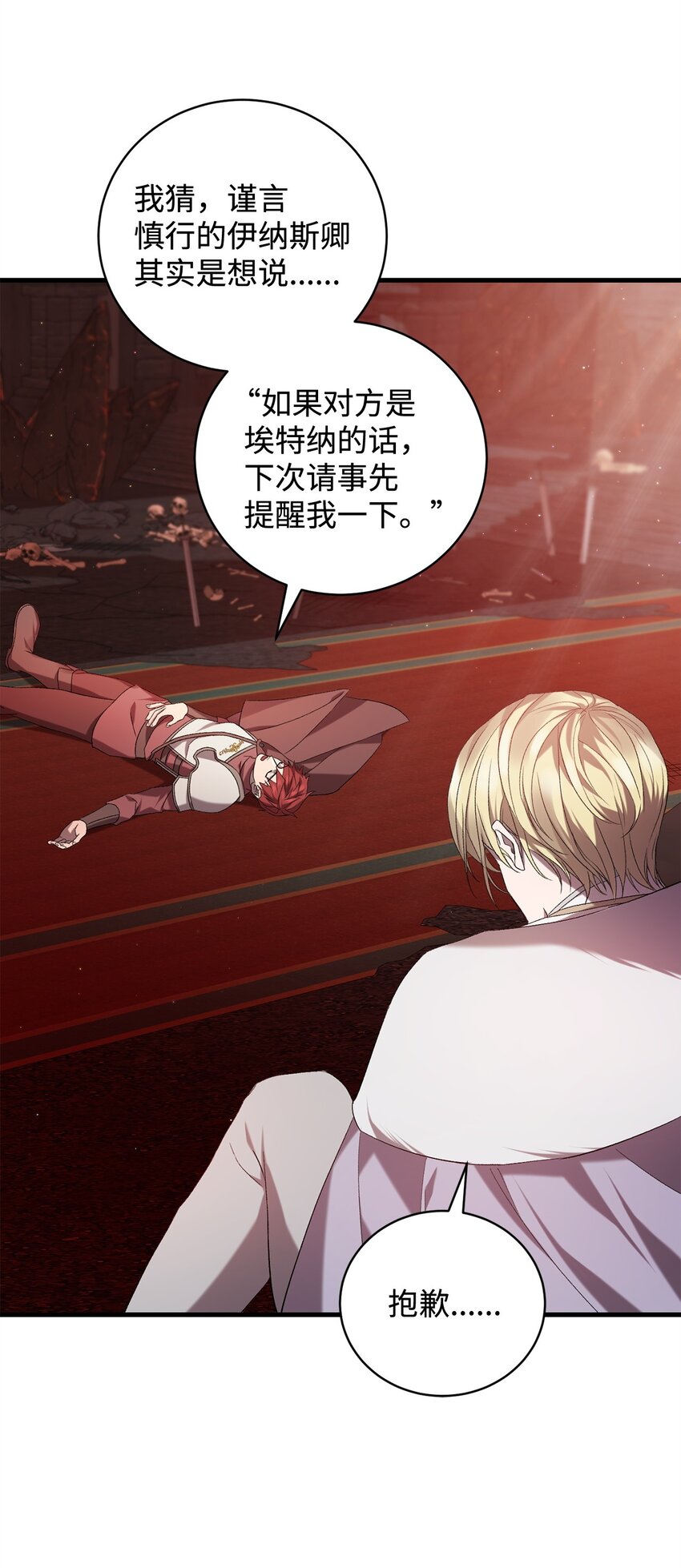 34 第三种结局(1/2)-第34话