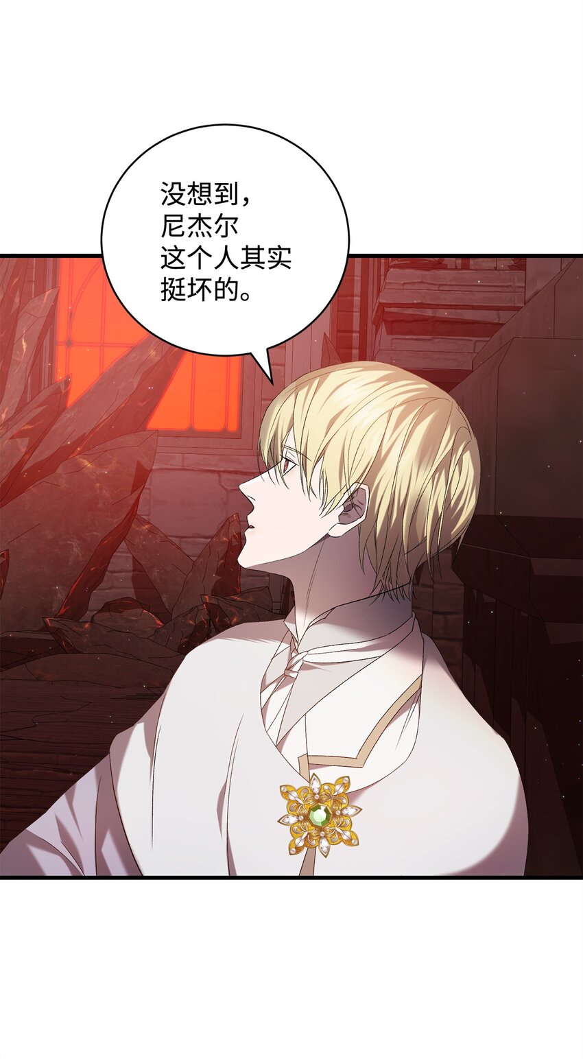 34 第三种结局(1/2)-第34话