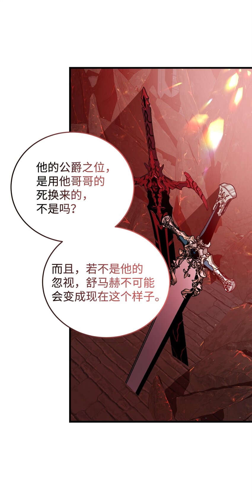 34 第三种结局(1/2)-第34话