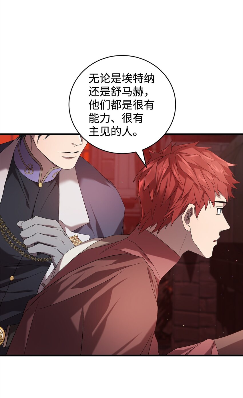 34 第三种结局(1/2)-第34话