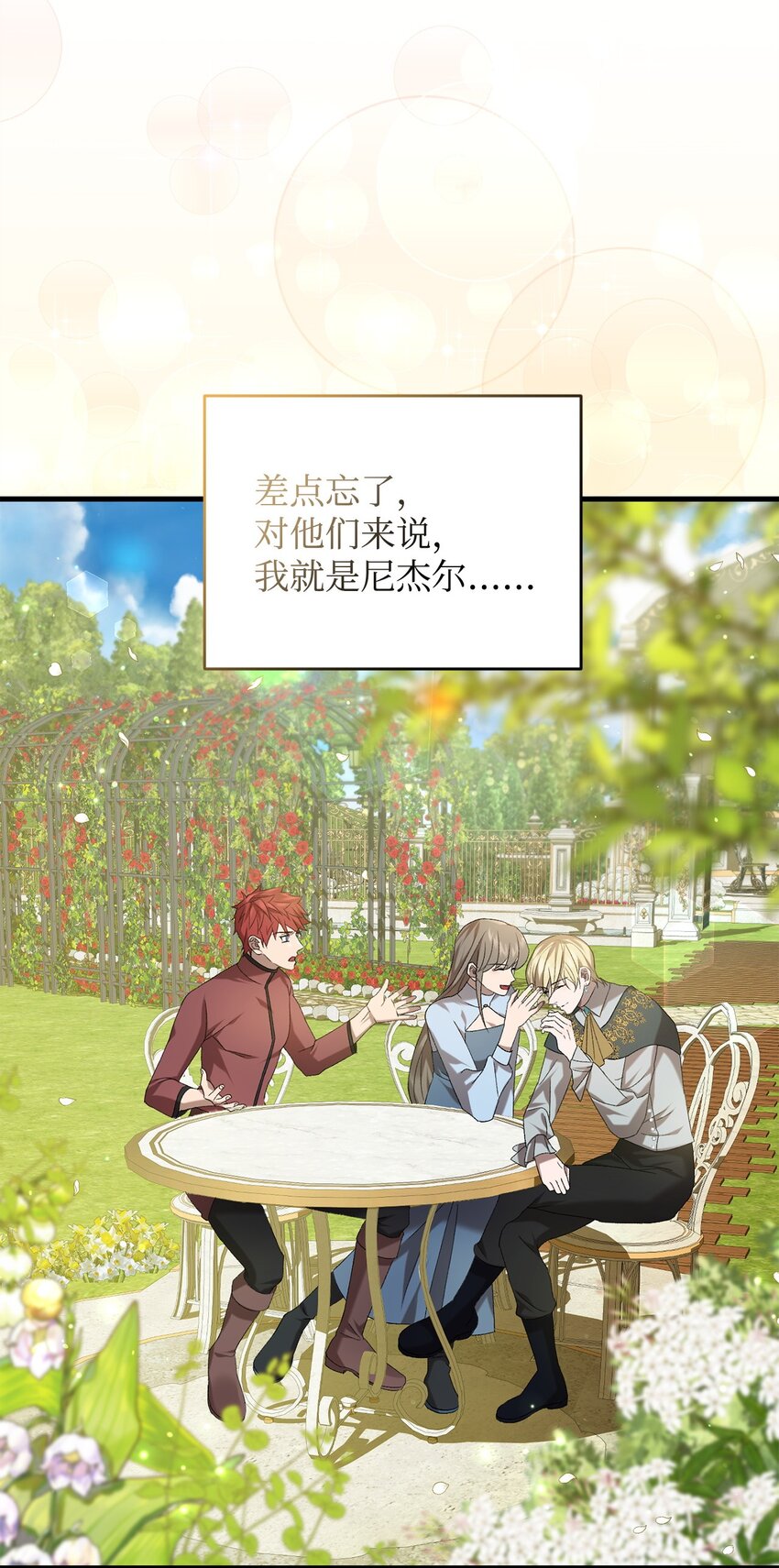 34 第三种结局(1/2)-第34话