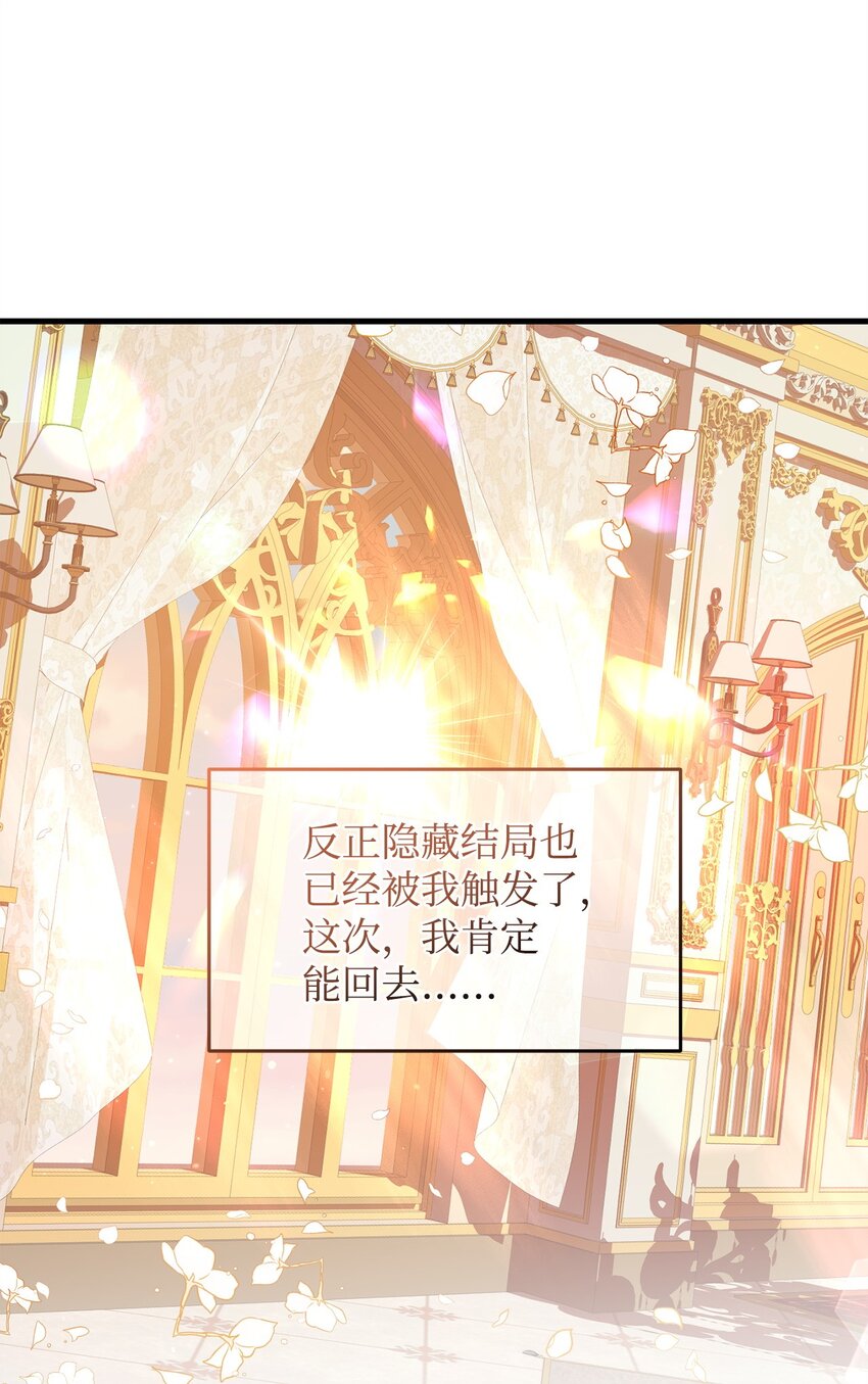 34 第三种结局(1/2)-第34话